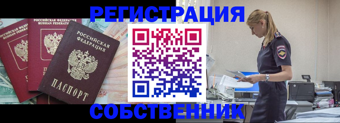 временная регистрация недорого в Красноперекопске