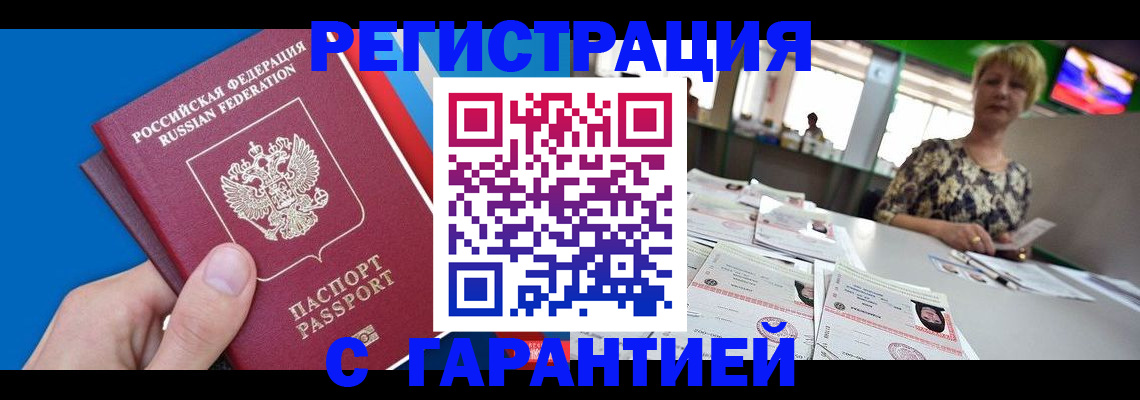 прописка для кредита в Красноперекопске