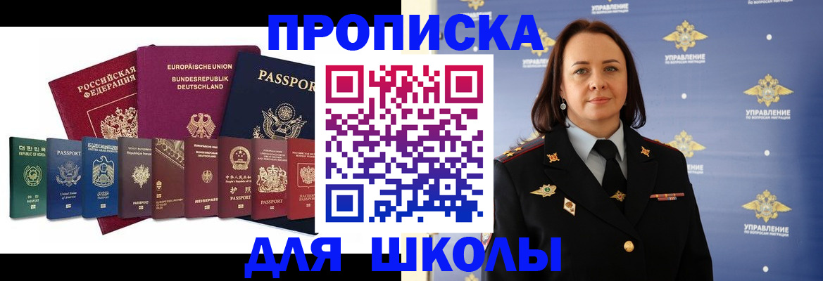 временная регистрация надежно в Красноперекопске