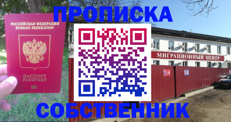 временная регистрация законно в Красноперекопске