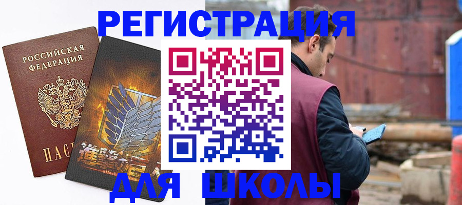 временная регистрация в Красноперекопске