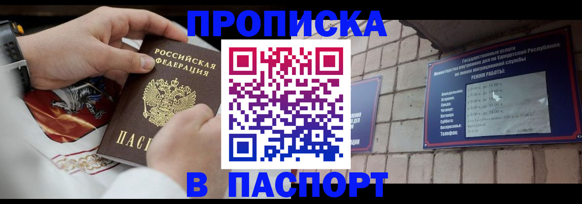 временная регистрация собственник в Красноперекопске