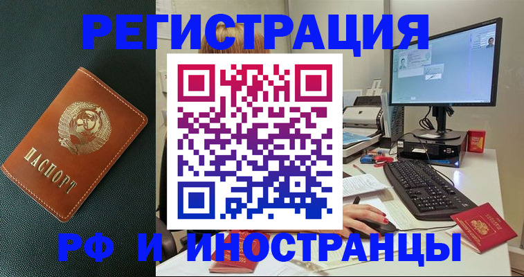 прописка для кредита в Красноперекопске