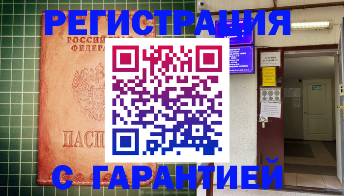 временная регистрация поиск в Красноперекопске