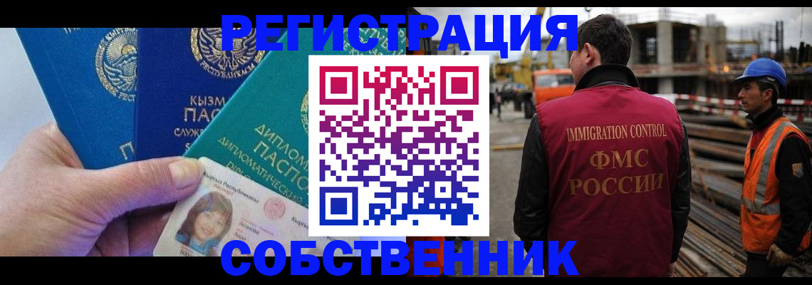 прописка для кредита в Красноперекопске